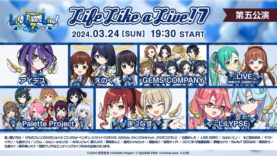 Life Like a Live!7 第五公演 2024年3月24日(日) / 開演19:30